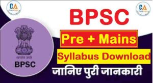 BPSC Syllabus 2023 Prelims Mains Examination 2023
